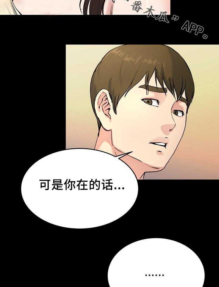 《极度克制》第31话 31_你的样子我都看过 第11页