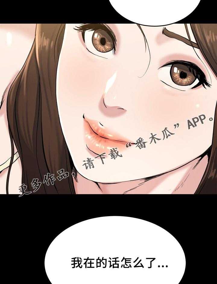 《极度克制》第31话 31_你的样子我都看过 第12页