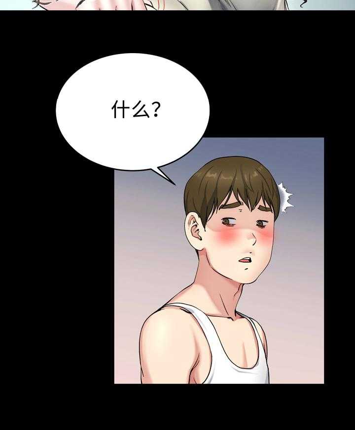 《极度克制》第31话 31_你的样子我都看过 第15页