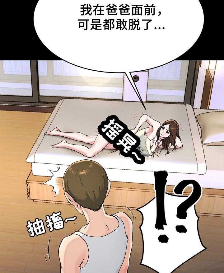 《极度克制》第31话 31_你的样子我都看过 第17页