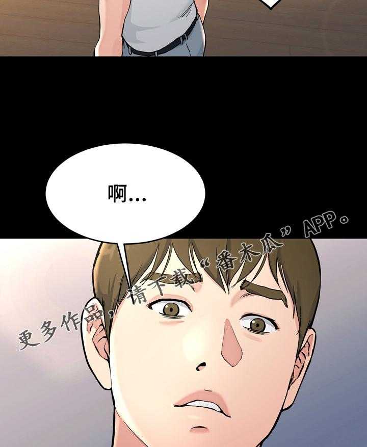 《极度克制》第31话 31_你的样子我都看过 第18页