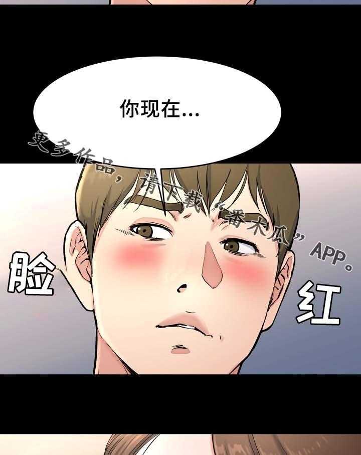 《极度克制》第31话 31_你的样子我都看过 第19页
