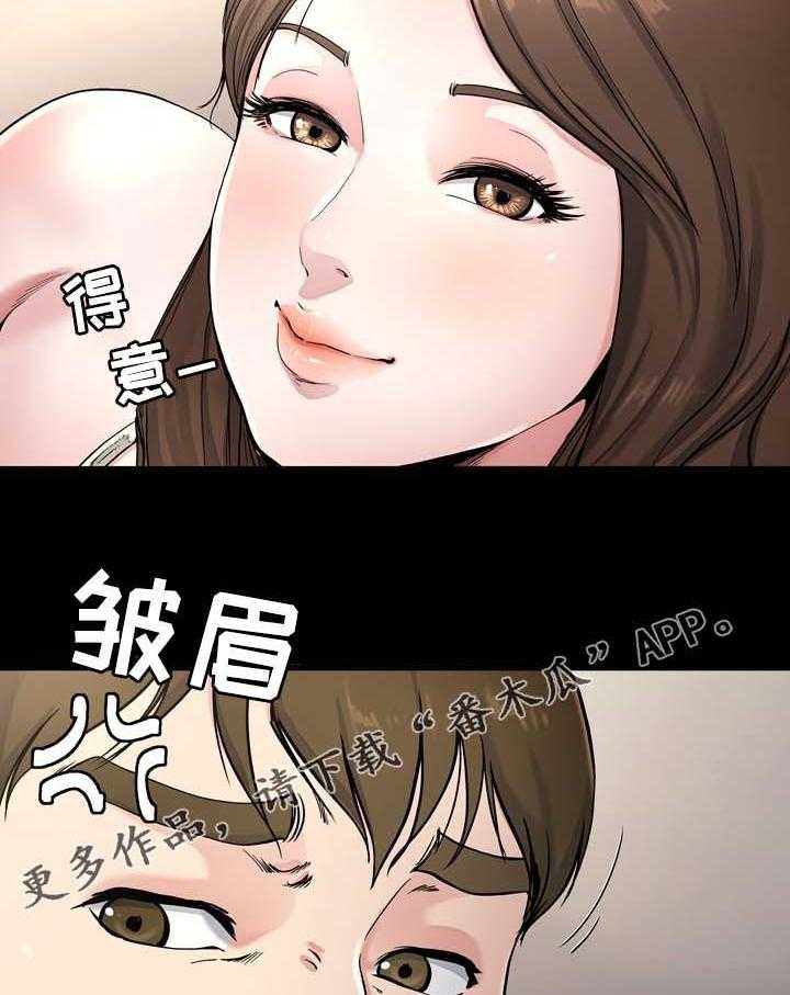 《极度克制》第31话 31_你的样子我都看过 第20页