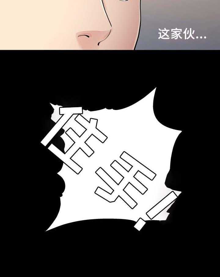 《极度克制》第31话 31_你的样子我都看过 第21页