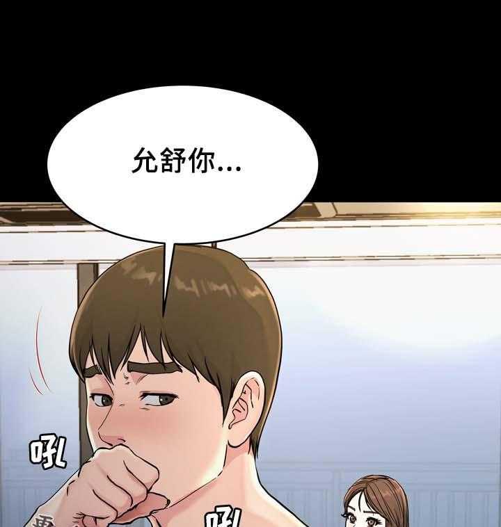 《极度克制》第31话 31_你的样子我都看过 第22页