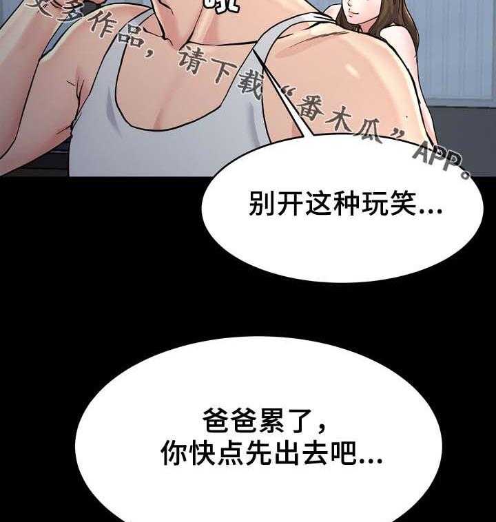 《极度克制》第31话 31_你的样子我都看过 第23页