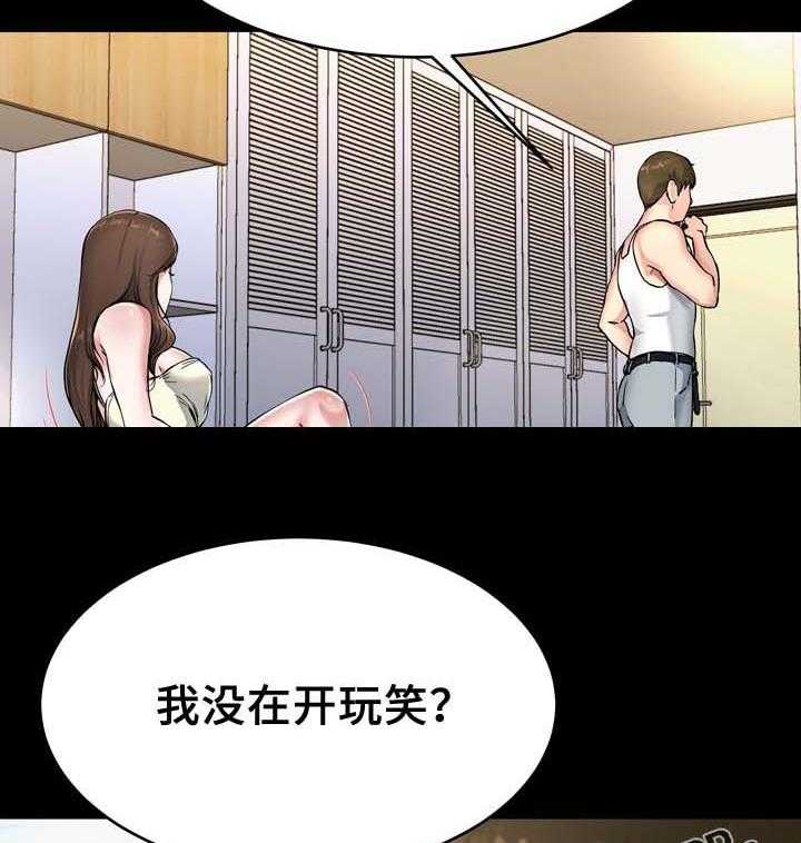 《极度克制》第31话 31_你的样子我都看过 第24页