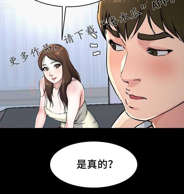 《极度克制》第31话 31_你的样子我都看过 第25页