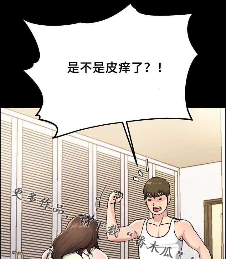 《极度克制》第31话 31_你的样子我都看过 第26页