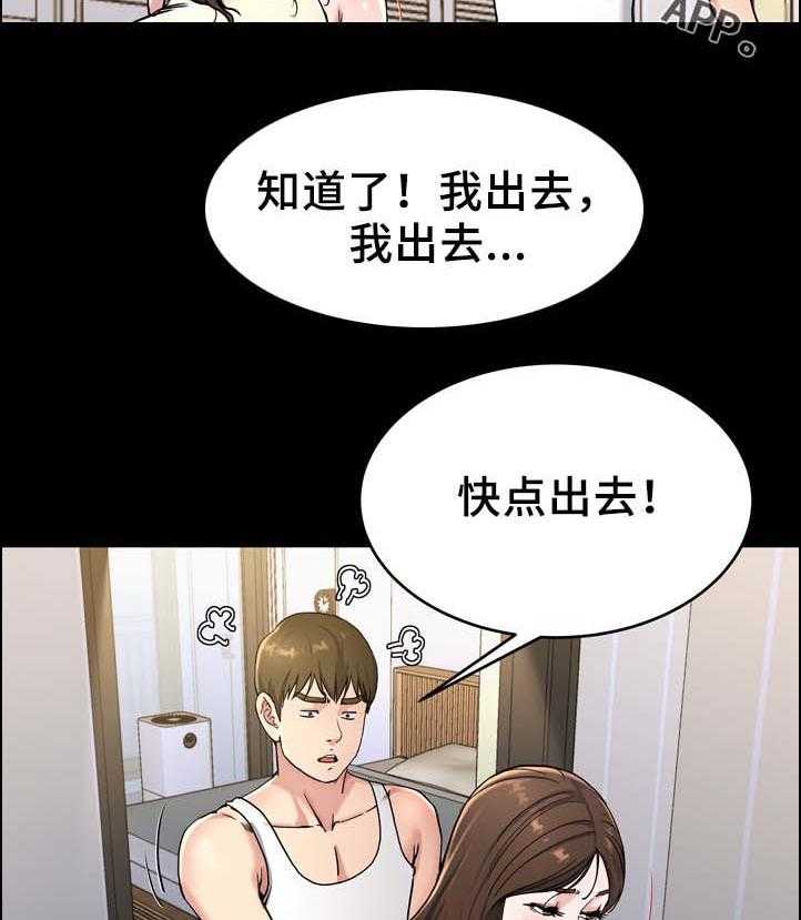 《极度克制》第31话 31_你的样子我都看过 第27页