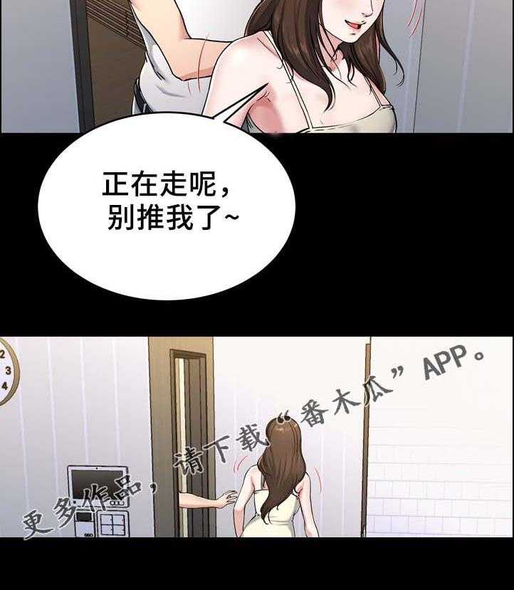 《极度克制》第31话 31_你的样子我都看过 第28页