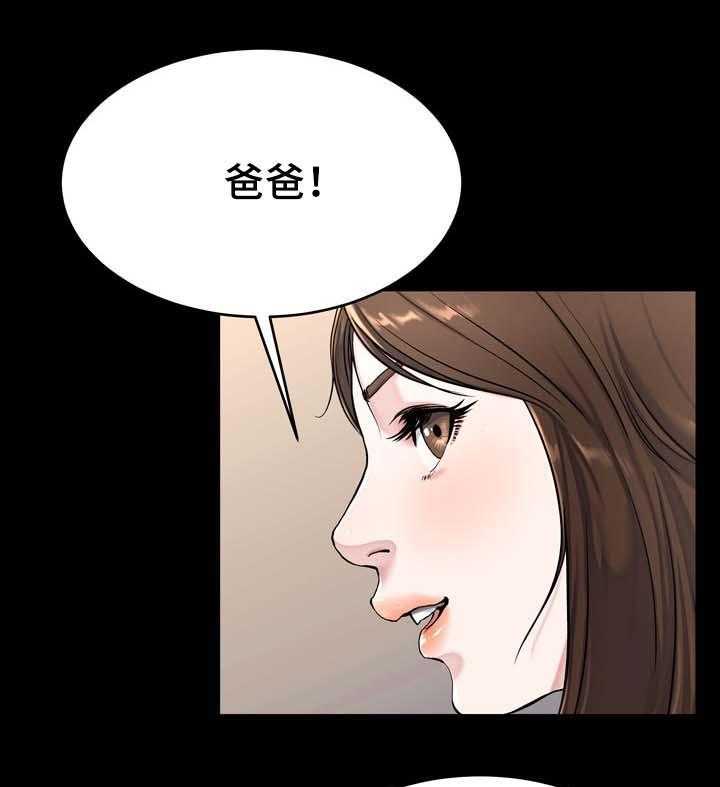 《极度克制》第31话 31_你的样子我都看过 第29页