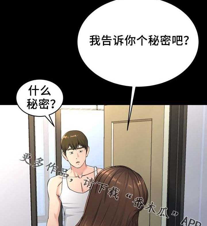 《极度克制》第31话 31_你的样子我都看过 第30页
