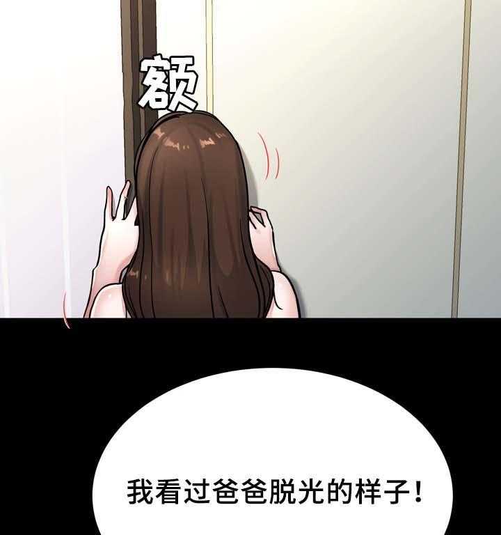 《极度克制》第31话 31_你的样子我都看过 第33页