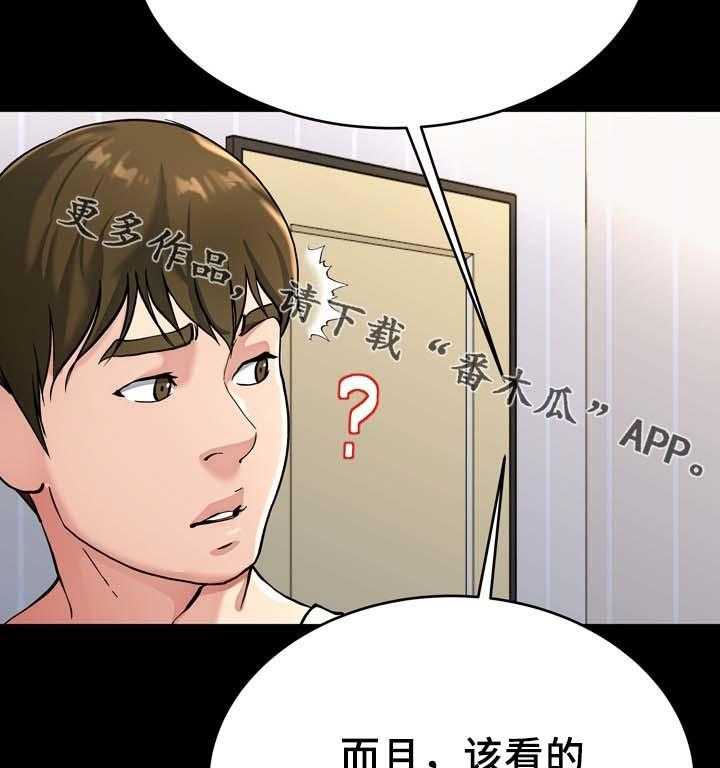 《极度克制》第31话 31_你的样子我都看过 第34页