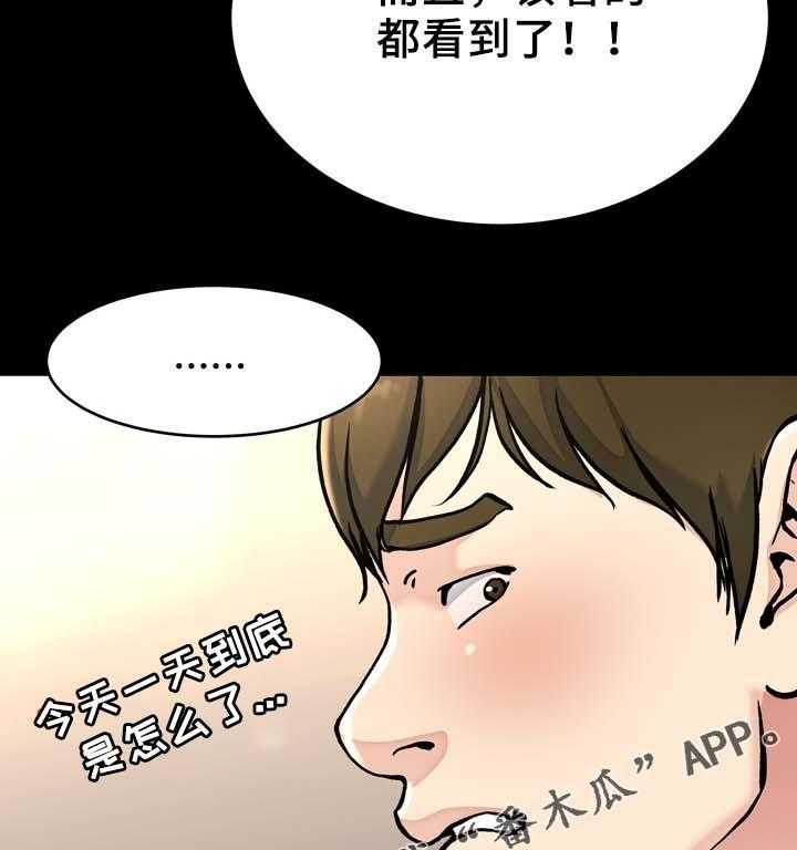《极度克制》第31话 31_你的样子我都看过 第35页