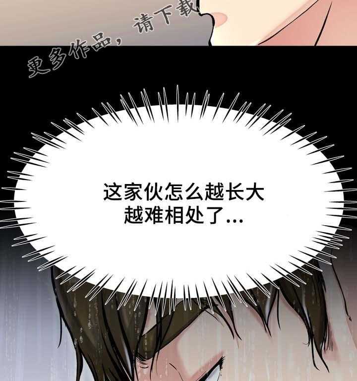 《极度克制》第31话 31_你的样子我都看过 第36页