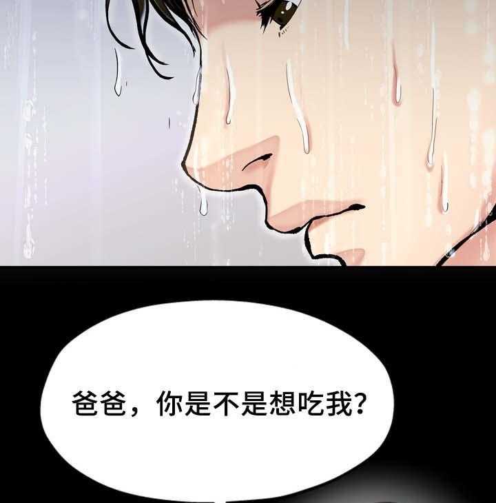 《极度克制》第31话 31_你的样子我都看过 第37页