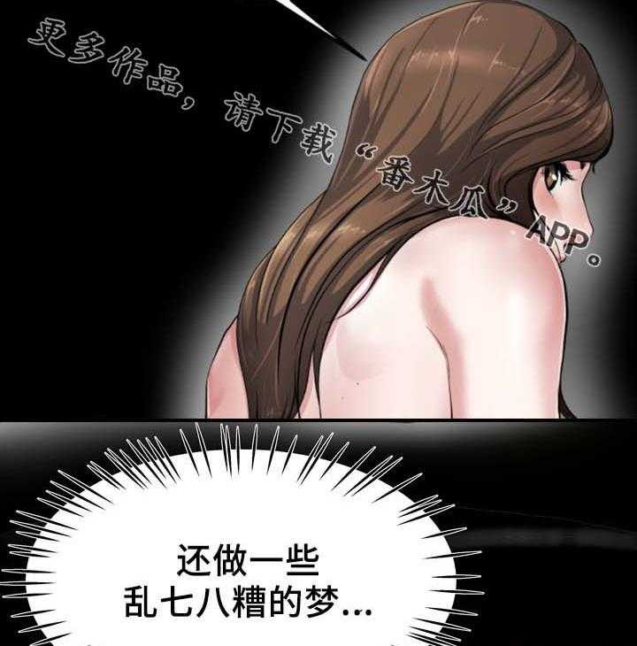 《极度克制》第31话 31_你的样子我都看过 第38页