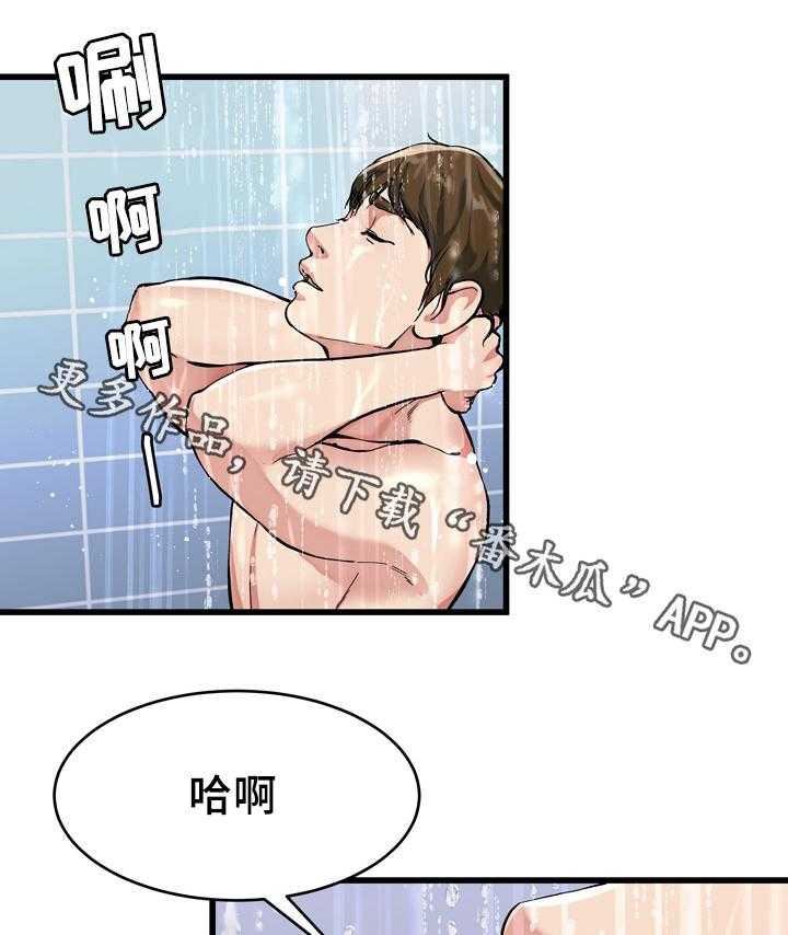 《极度克制》第31话 31_你的样子我都看过 第3页
