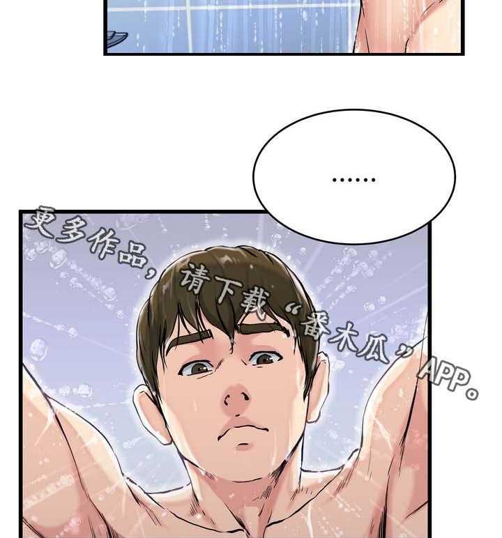《极度克制》第31话 31_你的样子我都看过 第40页