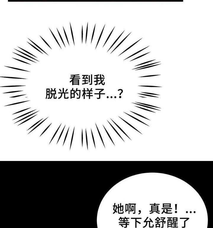 《极度克制》第31话 31_你的样子我都看过 第41页