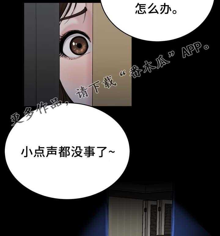 《极度克制》第31话 31_你的样子我都看过 第42页