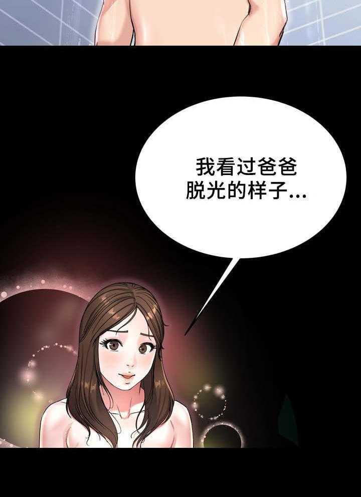 《极度克制》第31话 31_你的样子我都看过 第44页