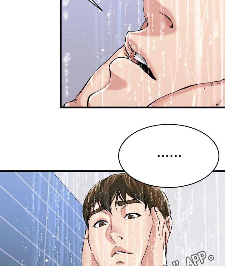 《极度克制》第31话 31_你的样子我都看过 第4页