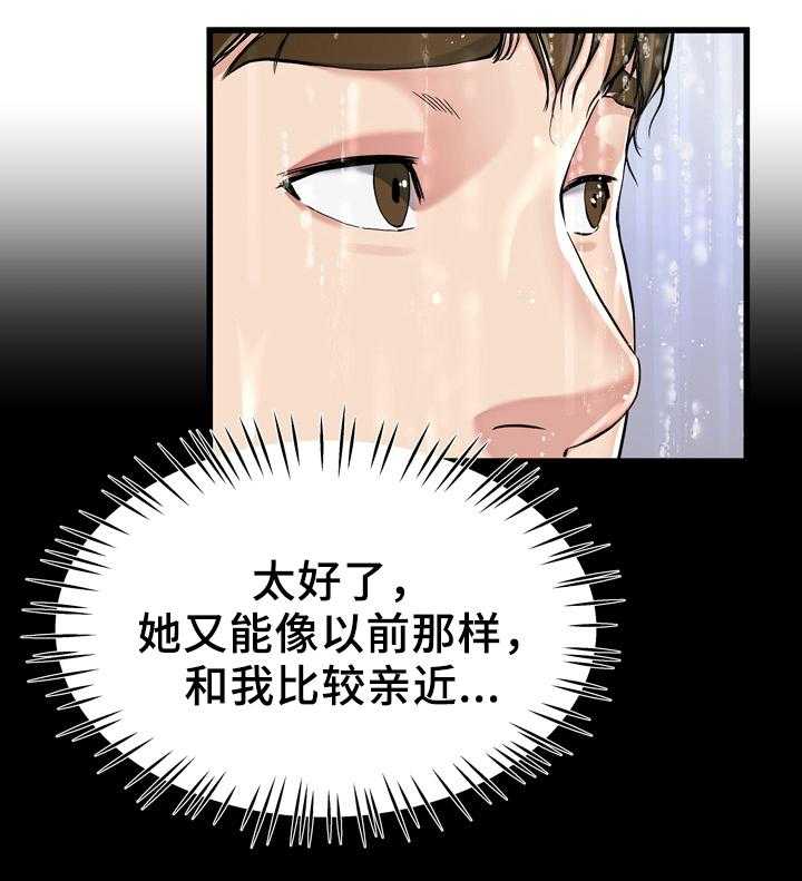 《极度克制》第31话 31_你的样子我都看过 第6页