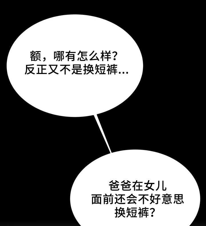 《极度克制》第31话 31_你的样子我都看过 第7页