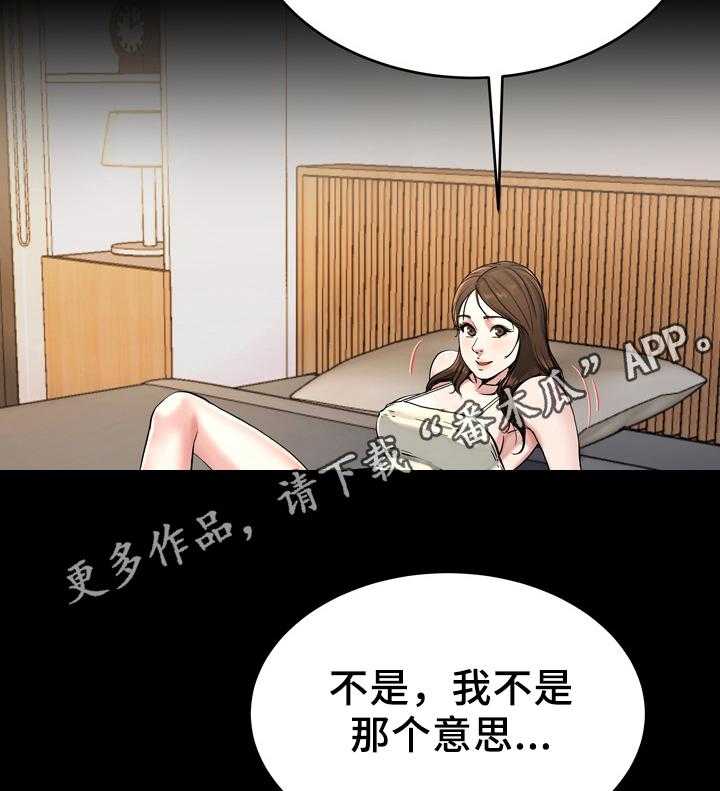 《极度克制》第31话 31_你的样子我都看过 第8页