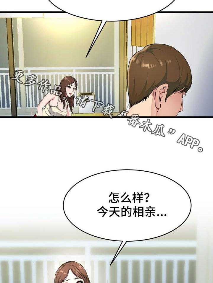 《极度克制》第30话 30_废话连篇 第10页
