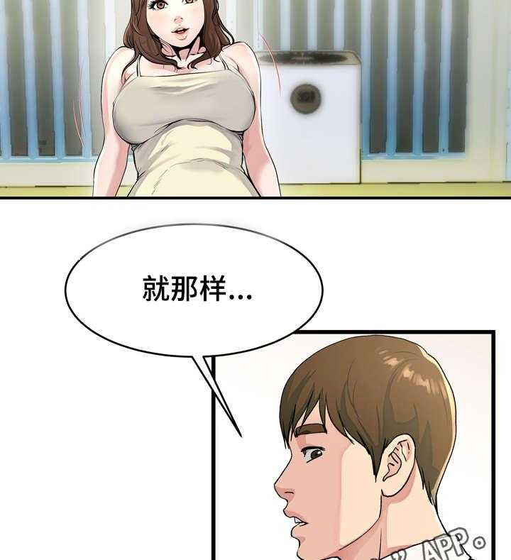 《极度克制》第30话 30_废话连篇 第11页