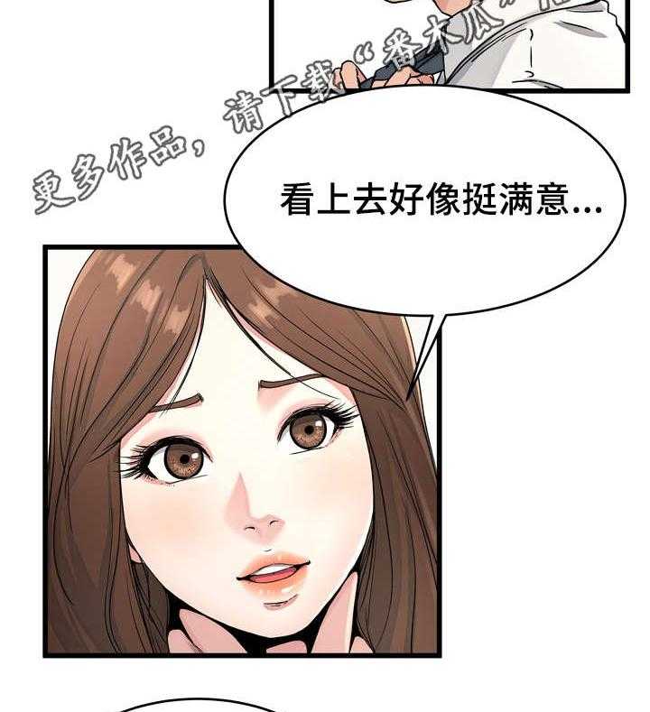 《极度克制》第30话 30_废话连篇 第12页