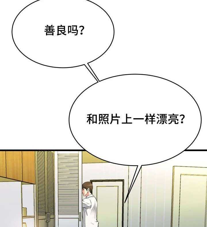 《极度克制》第30话 30_废话连篇 第13页