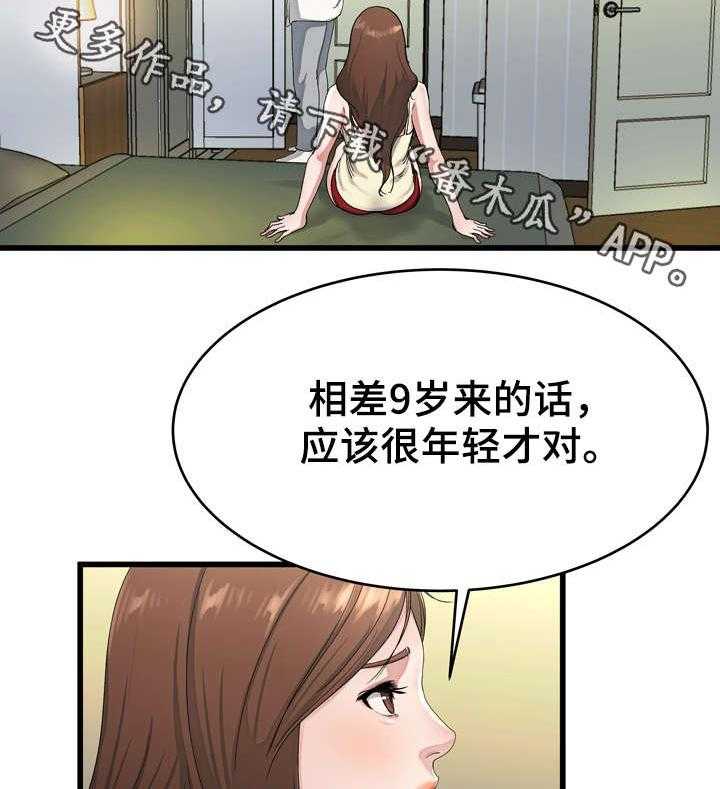 《极度克制》第30话 30_废话连篇 第14页