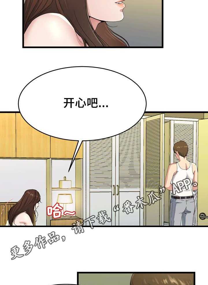 《极度克制》第30话 30_废话连篇 第15页