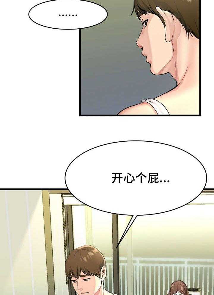 《极度克制》第30话 30_废话连篇 第16页