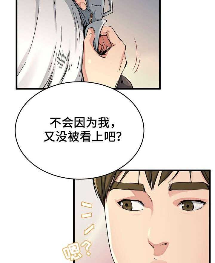 《极度克制》第30话 30_废话连篇 第19页