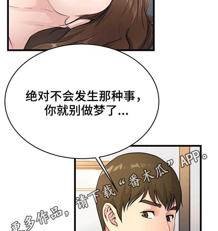 《极度克制》第30话 30_废话连篇 第22页