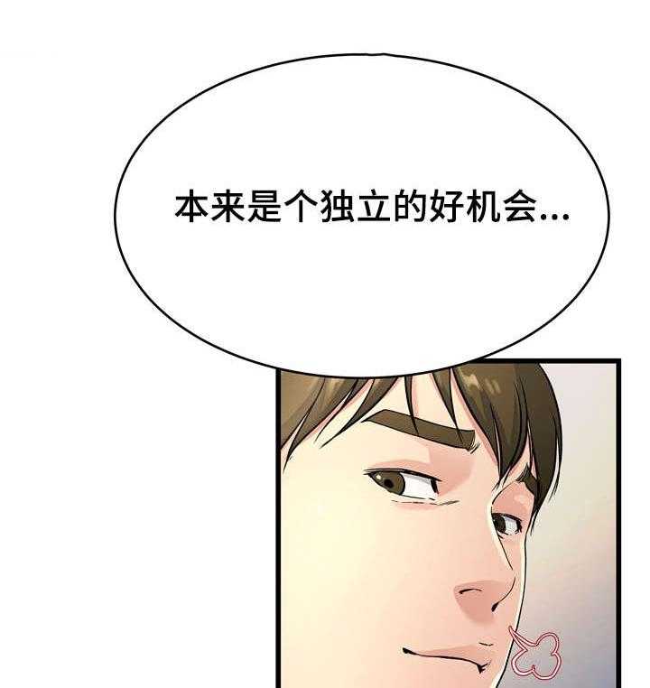 《极度克制》第30话 30_废话连篇 第25页