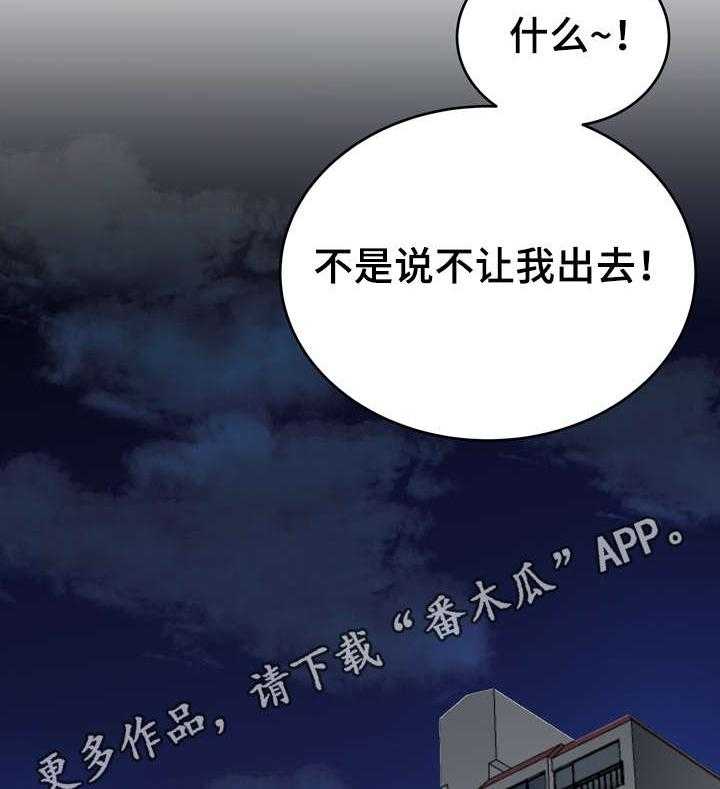 《极度克制》第30话 30_废话连篇 第27页