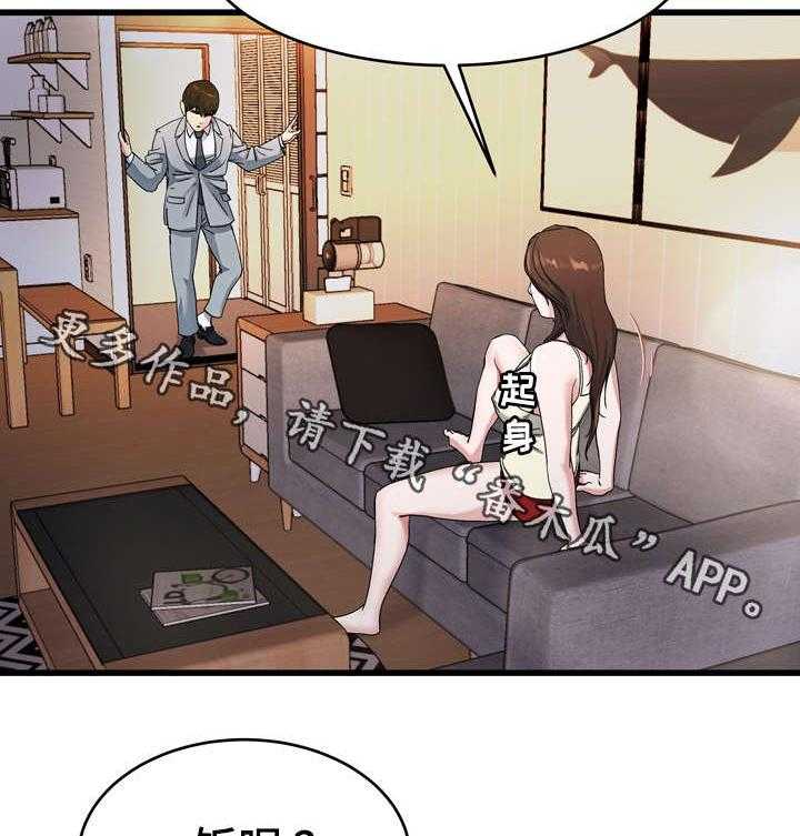 《极度克制》第30话 30_废话连篇 第3页