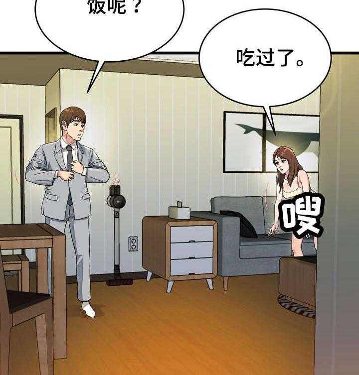 《极度克制》第30话 30_废话连篇 第4页