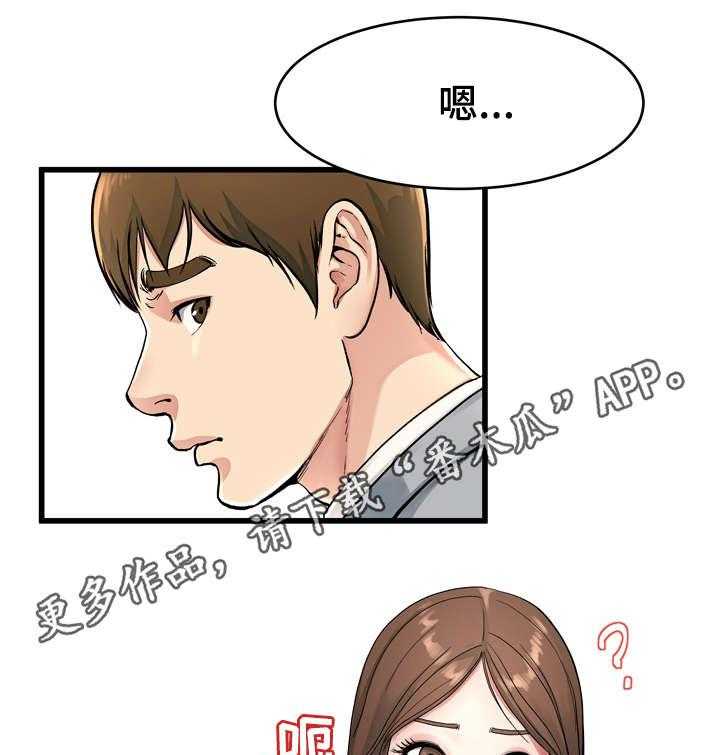 《极度克制》第30话 30_废话连篇 第5页