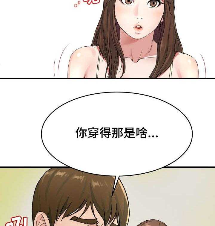 《极度克制》第30话 30_废话连篇 第6页