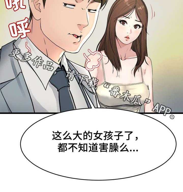 《极度克制》第30话 30_废话连篇 第7页