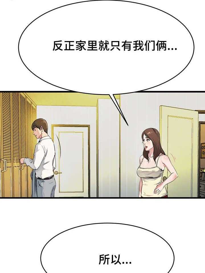 《极度克制》第30话 30_废话连篇 第9页