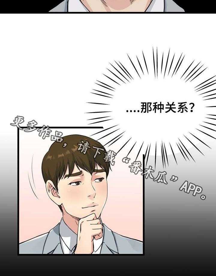 《极度克制》第29话 29_这种女人 第10页